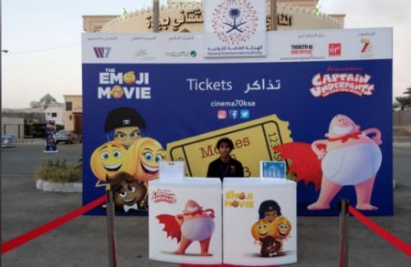 اخبار,اخبار بین الملل,مردم عربستان در سینما