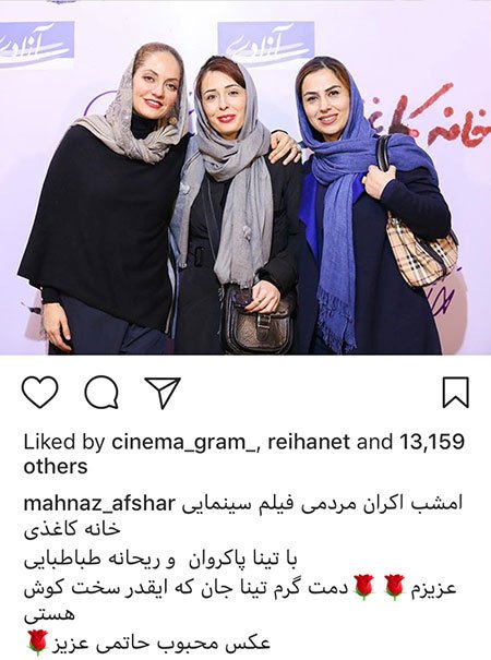 اخبار,اخبار فرهنگی,چهره ها در شبکههای اجتماعی اخبار,اخبار فرهنگی,چهره ها در شبکههای اجتماعی