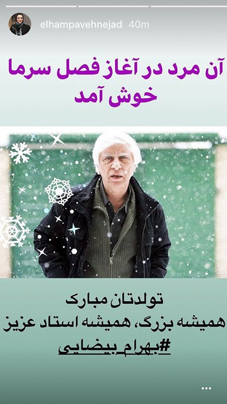 اخبار,اخبار فرهنگی,چهره ها در شبکههای اجتماعی اخبار,اخبار فرهنگی,چهره ها در شبکههای اجتماعی