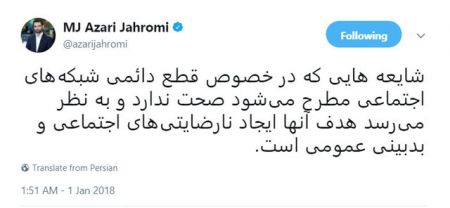  اخبارسیاسی ,خبرهای سیاسی , آذری جهرمی
