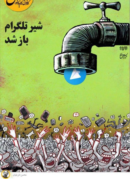 تلگرام در مدارس کشور ممنوع شد