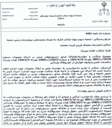 اخباراقتصادی,خبرهای اقتصادی , واردات خودرو اخباراقتصادی,خبرهای اقتصادی , واردات خودرو