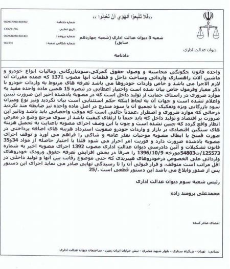 اخباراقتصادی,خبرهای اقتصادی , واردات خودرو اخباراقتصادی,خبرهای اقتصادی , واردات خودرو