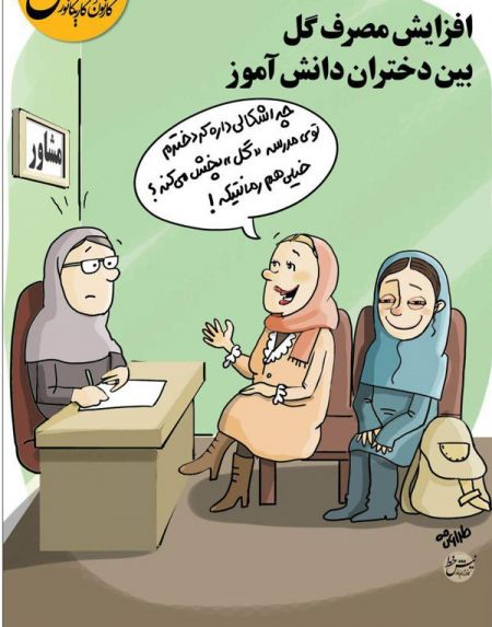 اخباراجتماعی,خبرهای اجتماعی ,دختران ایرانی اخباراجتماعی,خبرهای اجتماعی ,دختران ایرانی