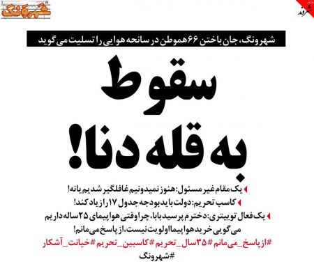 اخباراجتماعی ,خبرهای اجتماعی ,سقوط هواپیما , اخباراجتماعی ,خبرهای اجتماعی ,سقوط هواپیما