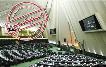 تشکیل کمیتههایی در فراکسیون امید برای استیضاح ۵ وزیر کابینه