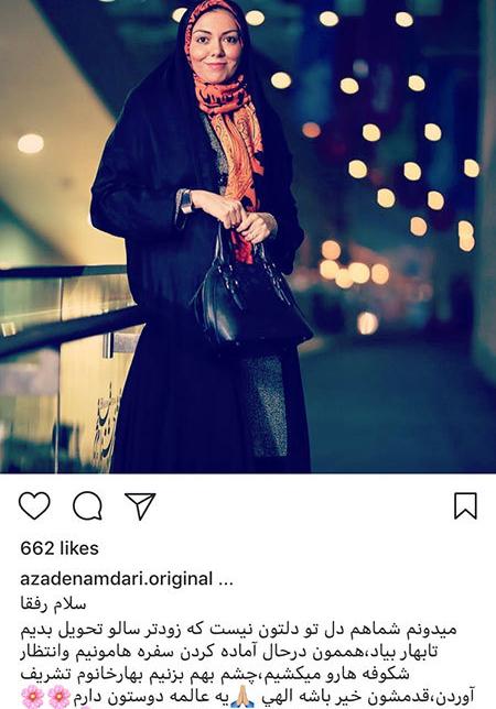 اخبار,اخبار فرهنگی,چهرهها در شبکههای اجتماعی اخبار,اخبار فرهنگی,چهرهها در شبکههای اجتماعی