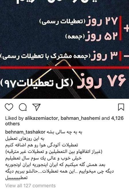 اخبار,اخبار فرهنگی,چهرهها در شبکههای اجتماعی اخبار,اخبار فرهنگی,چهرهها در شبکههای اجتماعی