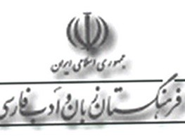 واژهای که فرهنگستان زبان به جای «ایمیل» تصویب کرد