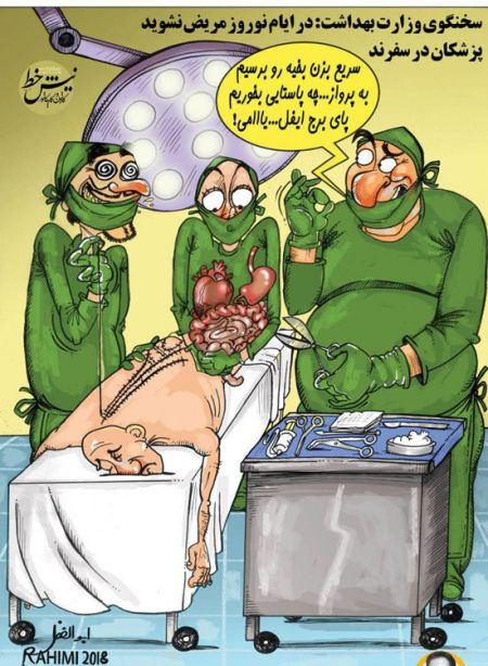 اخبار پزشکی,خبرهای پزشکی,کاریکاتور اخبار پزشکی,خبرهای پزشکی,کاریکاتور