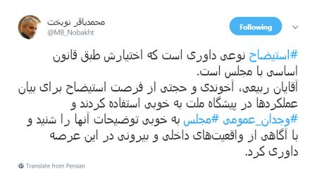 اخبارسیاسی ,خبرهای سیاسی , نوبخت اخبارسیاسی ,خبرهای سیاسی , نوبخت