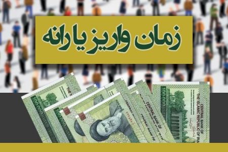 اخباراقتصادی ,خبرهای اقتصادی ,یارانه اخباراقتصادی ,خبرهای اقتصادی ,یارانه