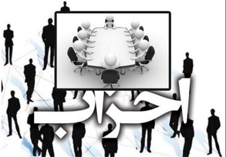 اخبارسیاسی ,خبرهای سیاسی ,جناحهای سیاسی اخبارسیاسی ,خبرهای سیاسی ,جناحهای سیاسی