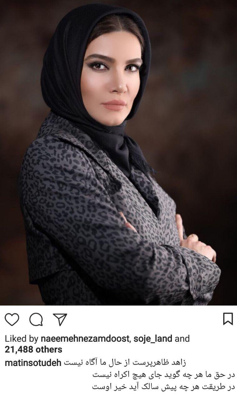 اخبار,اخبار فرهنگی,چهرهها در شبکههای اجتماعی اخبار,اخبار فرهنگی,چهرهها در شبکههای اجتماعی