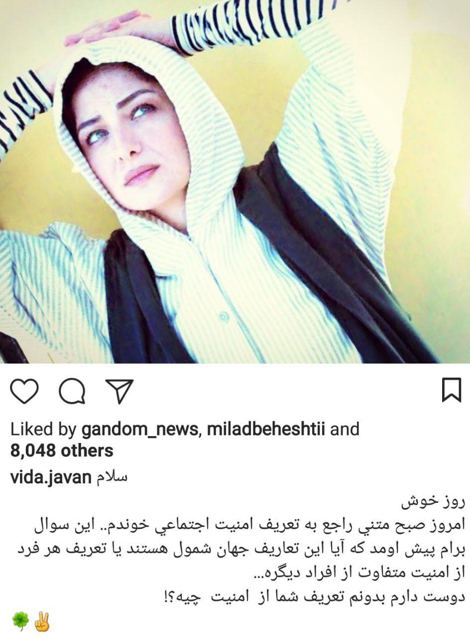 اخبار,اخبار فرهنگی,چهرهها در شبکههای اجتماعی اخبار,اخبار فرهنگی,چهرهها در شبکههای اجتماعی