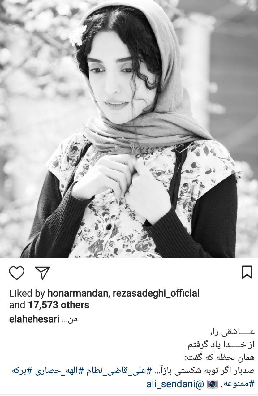 اخبار,اخبار فرهنگی,چهرهها در شبکههای اجتماعی اخبار,اخبار فرهنگی,چهرهها در شبکههای اجتماعی