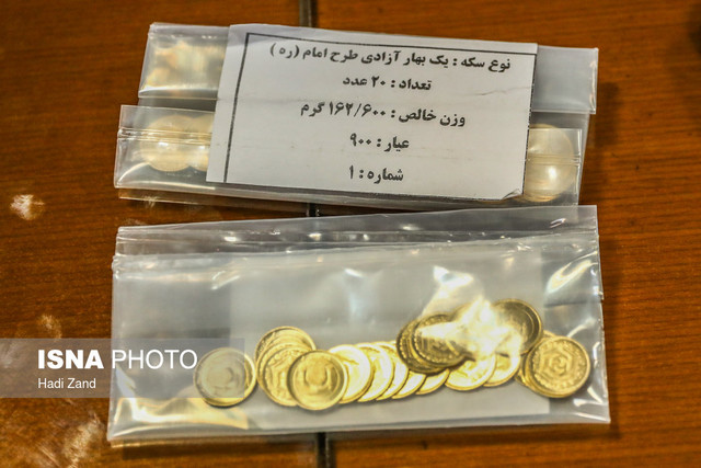 اخبار اقتصادی ,خبرهای اقتصادی , پیش فروش سکه اخبار اقتصادی ,خبرهای اقتصادی ,پیش فروش سکه