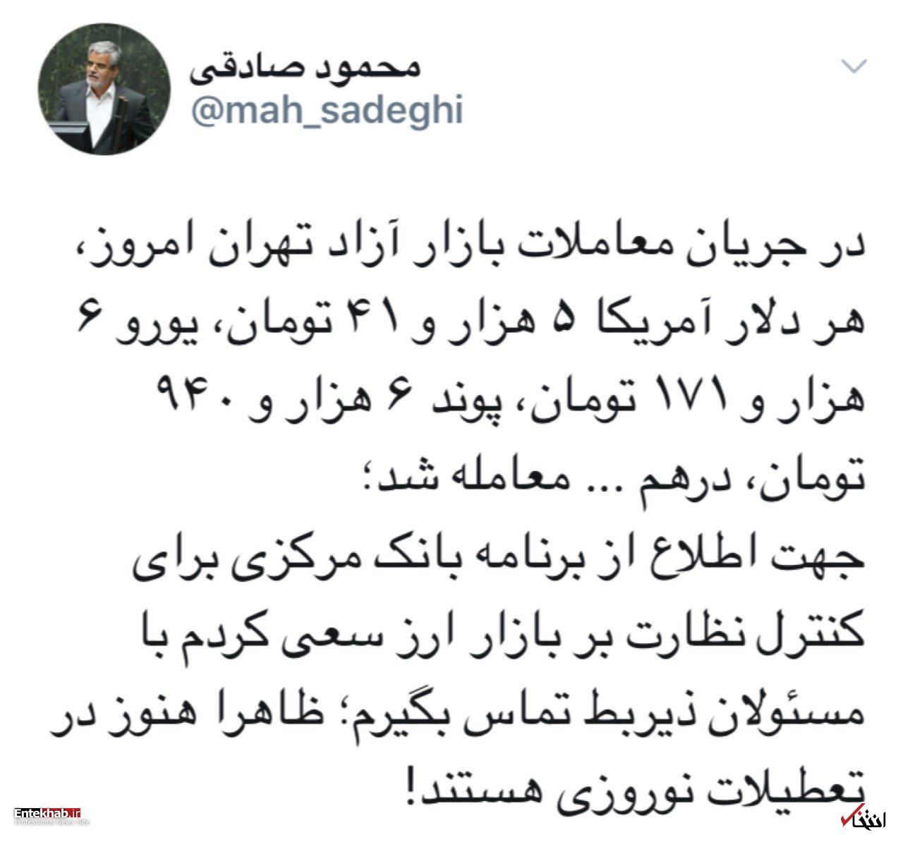 اخبار اقتصادی ,خبرهای اقتصادی , محمود صادقی اخبار اقتصادی ,خبرهای اقتصادی , محمود صادقی