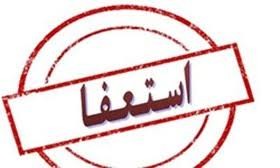شهردار کرج استعفا داد /متن استعفا