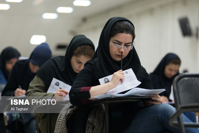 اخبار دانشگاه ,خبرهای دانشگاه, کنکور اخبار دانشگاه ,خبرهای دانشگاه, کنکور