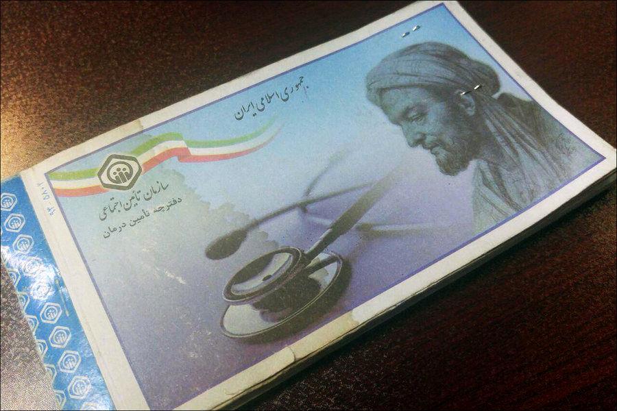 کارت ملی جایگزین دفترچه تامین اجتماعی میشود