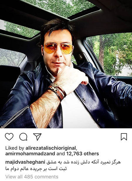 اخبار,اخبار فرهنگی,چهرهها در شبکههای اجتماعی اخبار,اخبار فرهنگی,چهرهها در شبکههای اجتماعی