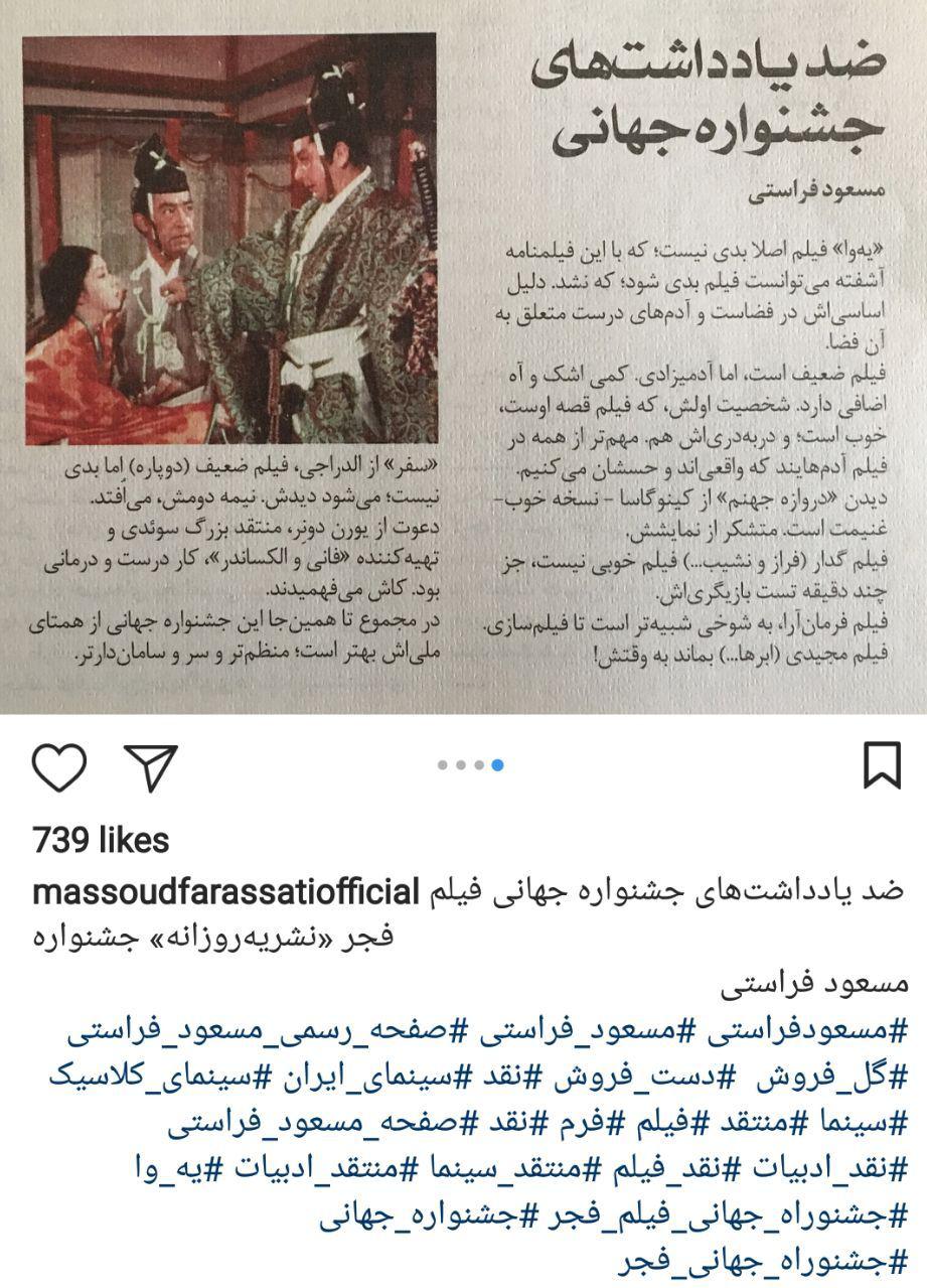 اخبار,اخبار فرهنگی,چهرهها در شبکههای اجتماعی اخبار,اخبار فرهنگی,چهرهها در شبکههای اجتماعی