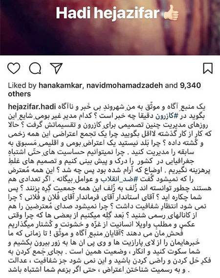 چهره ها در اینستاگرام
