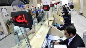 اخبار اقتصادی ,خبرهای اقتصادی , بانکها اخبار اقتصادی ,خبرهای اقتصادی , بانکها