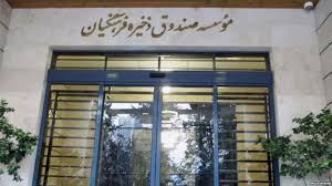 مگر نگفتند از صندوق ذخیره فرهنگیان16هزارمیلیارد اختلاس شده؟ /کمیته تحقیق و تفحص:رقم ها دروغ بود