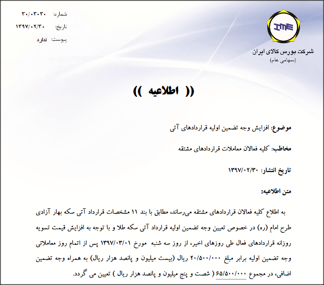 اخبار اقتصادی ,خبرهای اقتصادی ,سکه طلا اخبار اقتصادی ,خبرهای اقتصادی ,سکه طلا