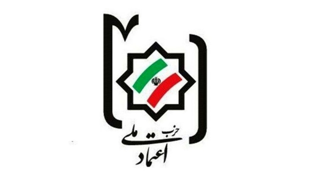 واگذاری اختیارات دبیر کل به شورای مرکزی حزب اعتماد ملی