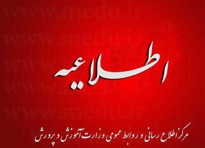 واکنش آموزش و پرورش به فیلم برخورد دانشآموز با معاون مدرسه