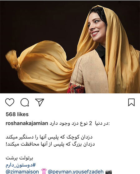 اخبار فرهنگی,اخبار بازیگران,چهره ها در شبکه اجتماعی