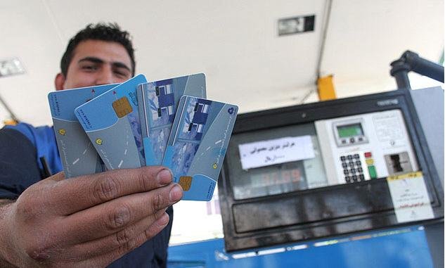 اخبار اقتصادی ,خبرهای اقتصادی , کارت سوخت اخبار اقتصادی ,خبرهای اقتصادی ,کارت سوخت
