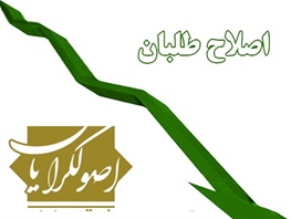 اصلاحطلبان و اصولگرایان پس از ۲۰ سال آتش بس کردند؟