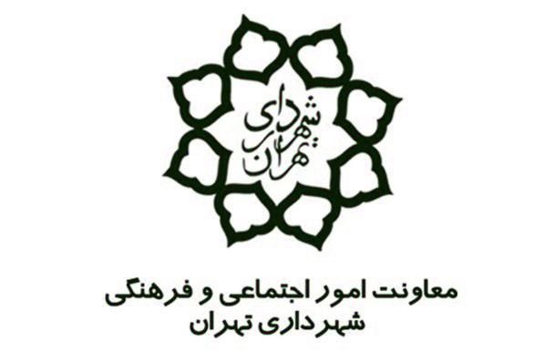 اخبار اجتماعی,خبرهای اجتماعی ,شهرداری اخبار اجتماعی,خبرهای اجتماعی ,شهرداری