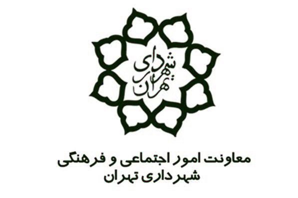  اخبار اجتماعی,خبرهای اجتماعی ,شهرداری