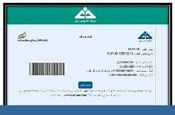 اخبار اقتصادی ,خبرهای اقتصادی , سامانه سهام عدالت اخبار اقتصادی ,خبرهای اقتصادی , سامانه سهام عدالت