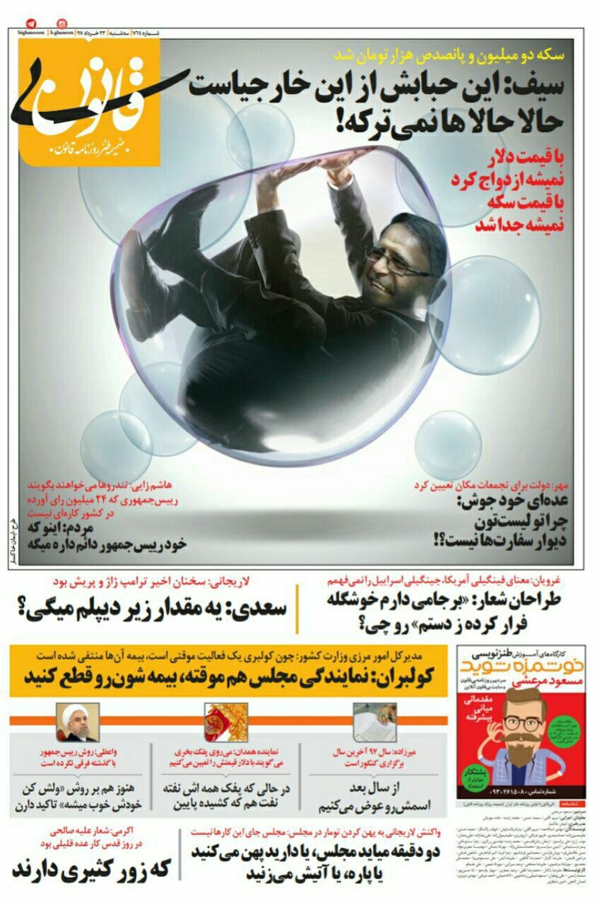 اخبار اقتصادی ,خبرهای اقتصادی ,قیمت سکه اخبار اقتصادی ,خبرهای اقتصادی , قیمت سکه