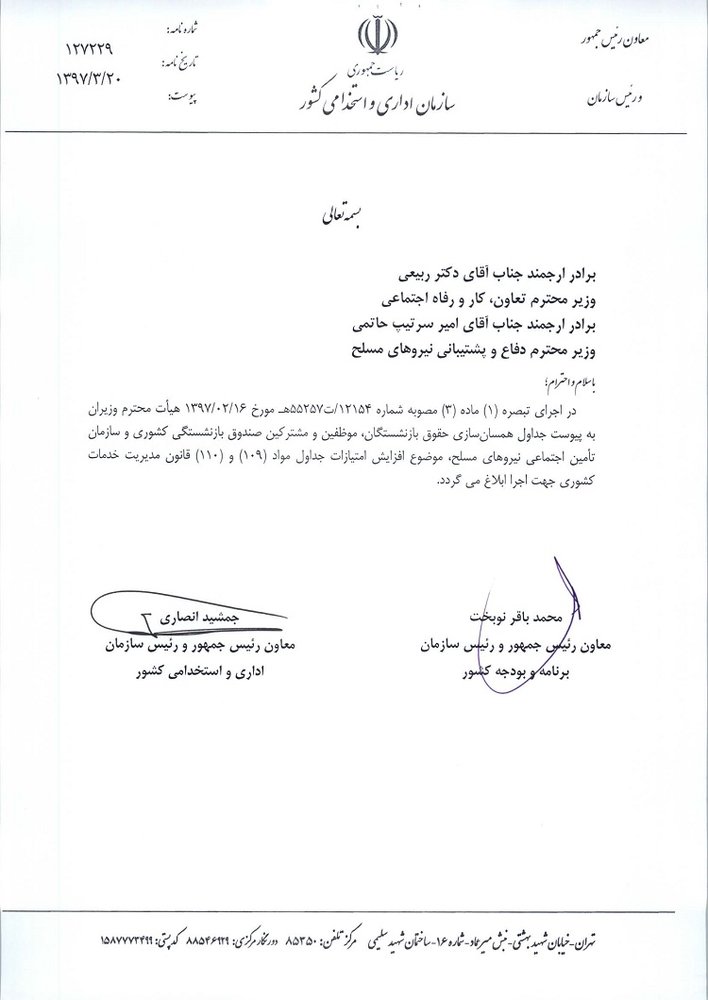 اخبار اقتصادی ,خبرهای اقتصادی , حقوق بازنشستگان اخبار اقتصادی ,خبرهای اقتصادی , حقوق بازنشستگان