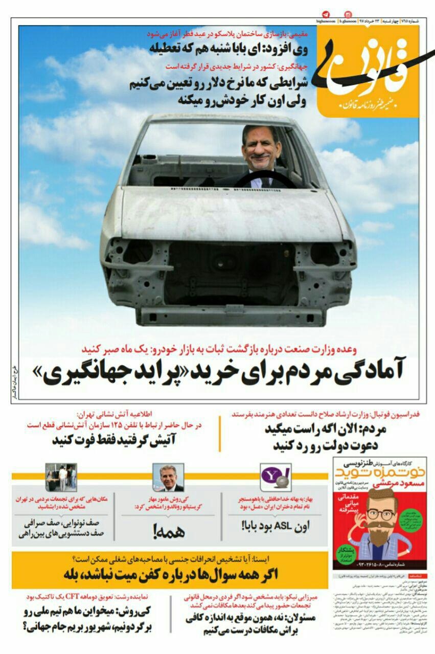 اخبار اقتصادی ,خبرهای اقتصادی ,جهانگیری اخبار اقتصادی ,خبرهای اقتصادی ,جهانگیری
