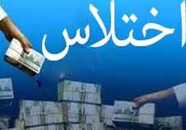 دادگستری کرمان: اختلاس در اداره کل راه و شهرسازی کرمان/ بازداشت 10 نفر در گمرکات کشور