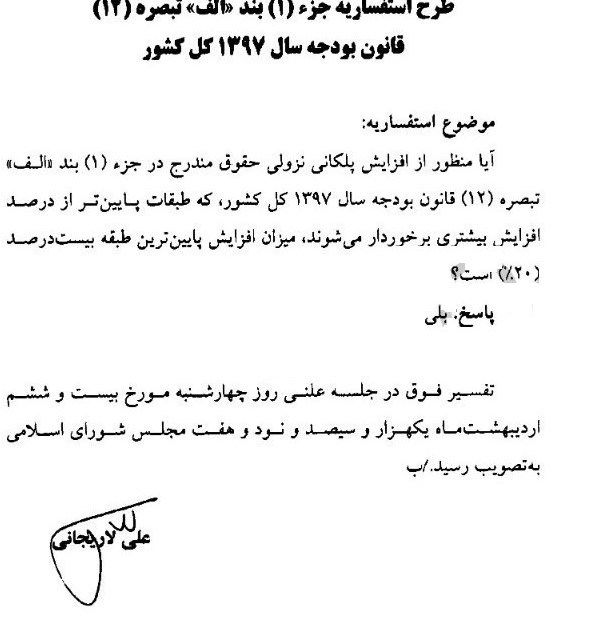 اخبار اقتصادی ,خبرهای اقتصادی ,حقوق کارمندان اخبار اقتصادی ,خبرهای اقتصادی ,حقوق کارمندان