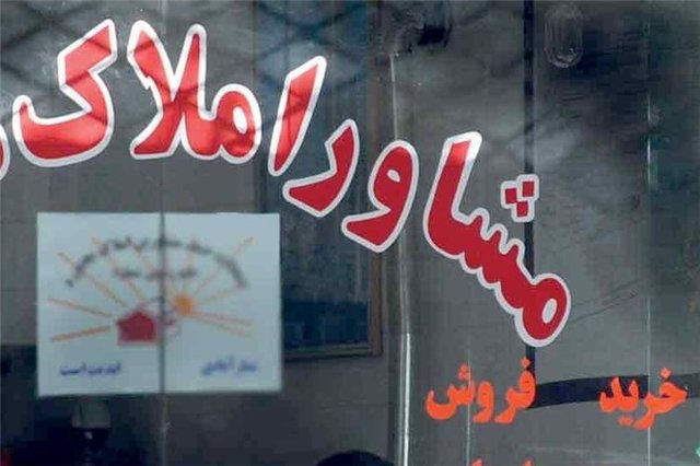 اخبار اقتصادی ,خبرهای اقتصادی , مسکن اخبار اقتصادی ,خبرهای اقتصادی , مسکن
