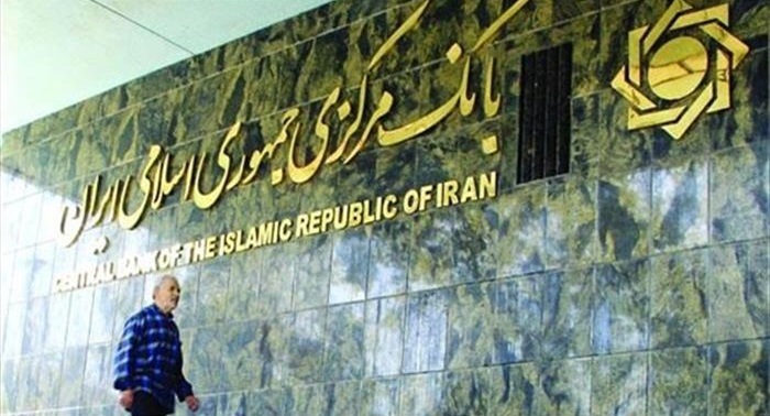 اخبار اقتصادی ,خبرهای اقتصادی , بانک مرکزی اخبار اقتصادی ,خبرهای اقتصادی , بانک مرکزی