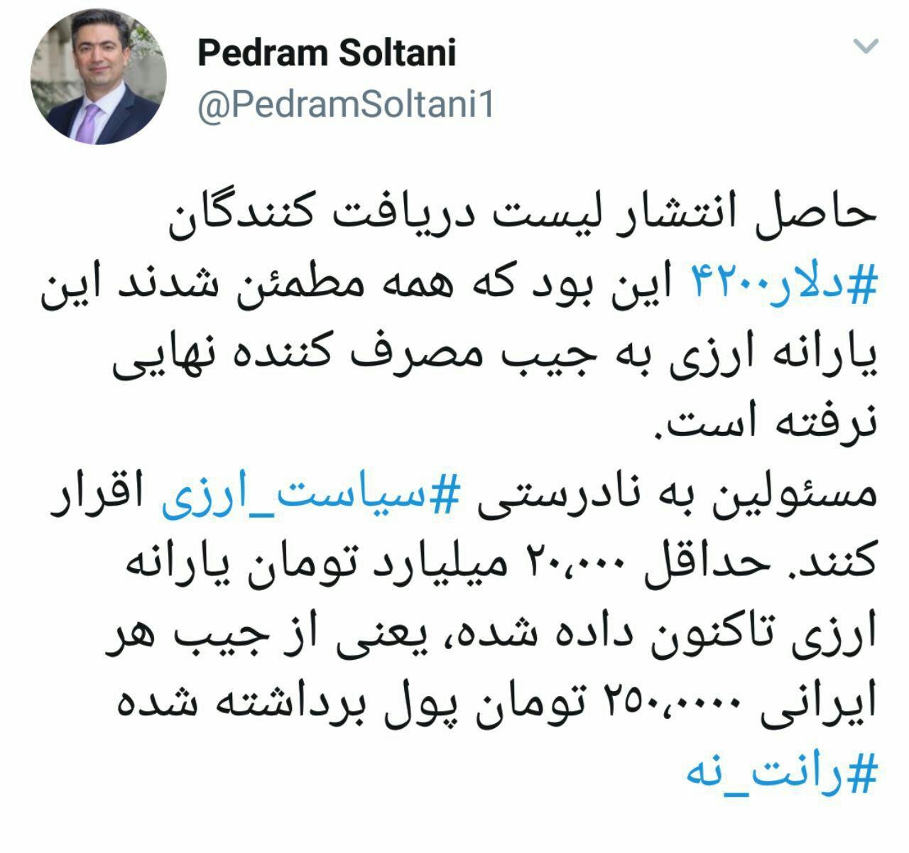 اخبار اقتصادی ,خبرهای اقتصادی , پدرام سلطانی اخبار اقتصادی ,خبرهای اقتصادی , پدرام سلطانی