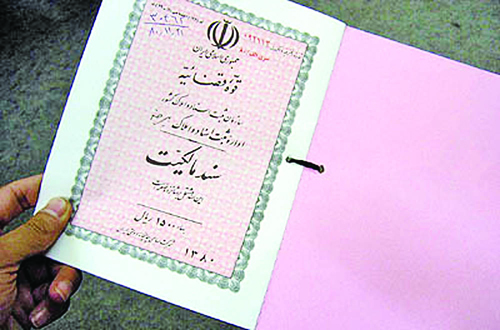اخبار اقتصادی ,خبرهای اقتصادی ,وام مسکن اخبار اقتصادی ,خبرهای اقتصادی , وام مسکن
