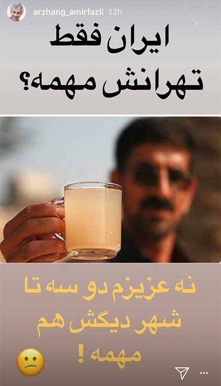 اخبار فرهنگی,خبرهای فرهنگی, چهرهها در شبکههای اجتماعی اخبار فرهنگی,خبرهای فرهنگی, چهرهها در شبکههای اجتماعی