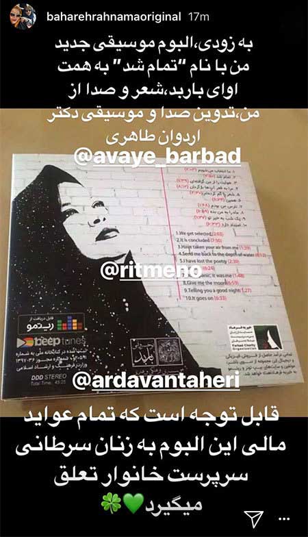 اخبار فرهنگی,خبرهای فرهنگی, چهرهها در شبکههای اجتماعی اخبار فرهنگی,خبرهای فرهنگی, چهرهها در شبکههای اجتماعی